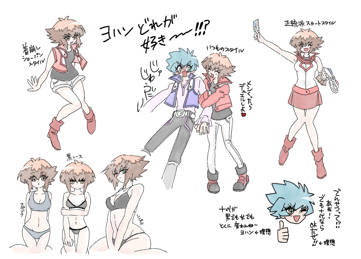 ※※ #女体化 ※※
十♀、覇♀、二十♀（CPはヨハ十のみ）