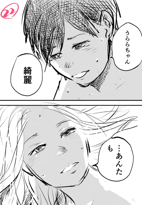 私たちは(0/4) 