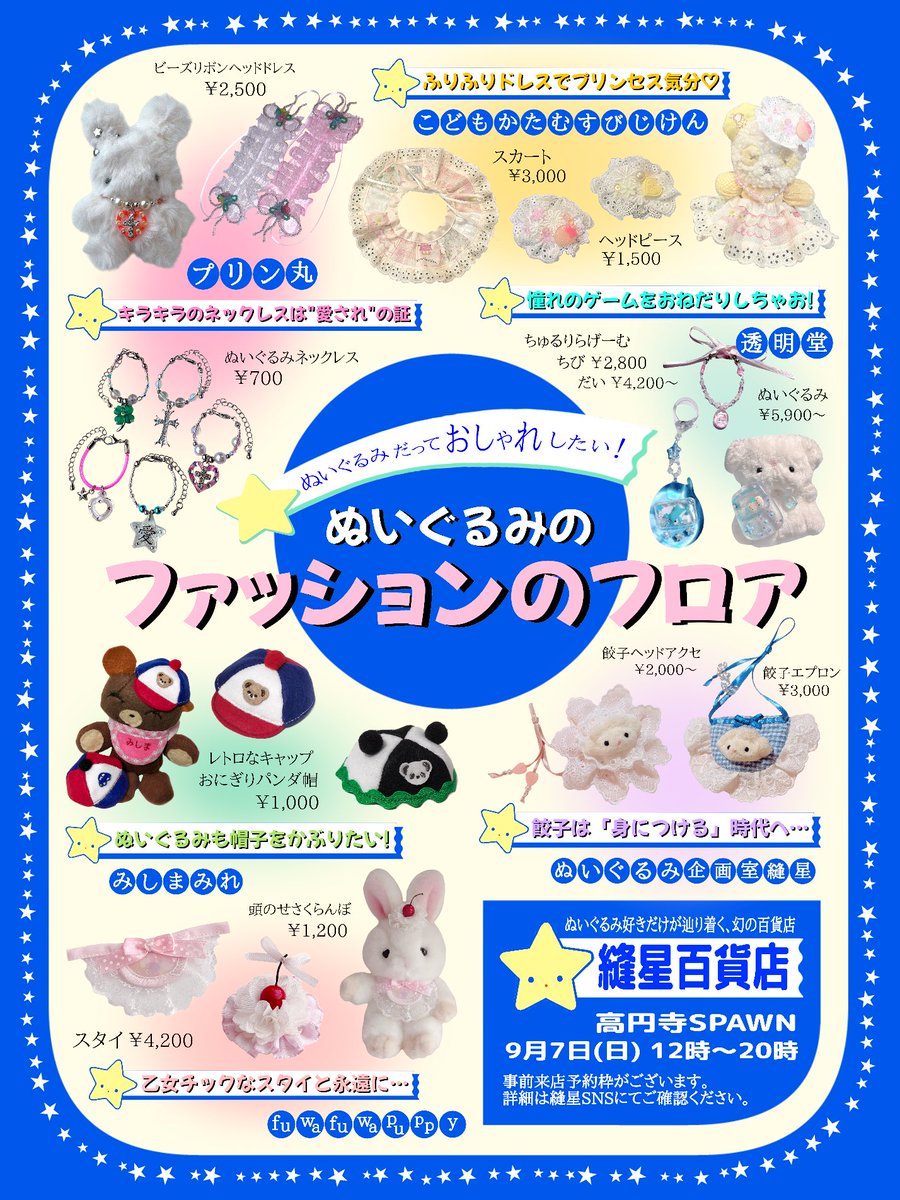 5点セット」 PLAVE プレイブ 骨入り ぬいぐるみ 10cm 포둥플브 5