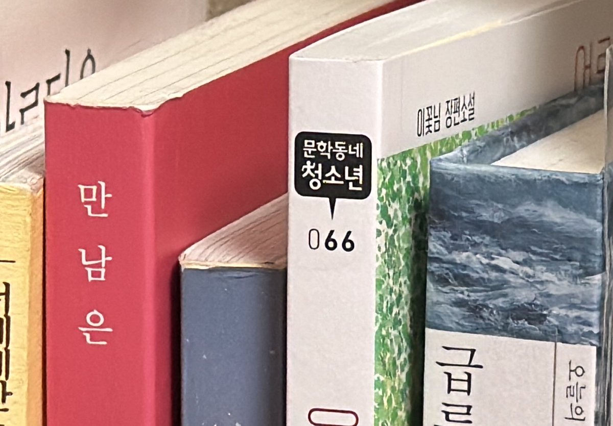 최근에 책 선물 받았는데 선물 받은 책이 출판사에서 66번째로 찍어낸 책이래요!!