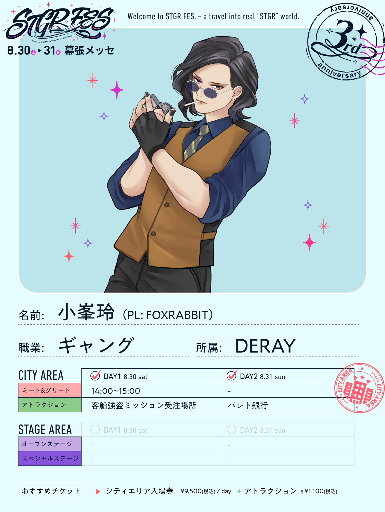 ストグラフェス ストグラフェス公式サイト