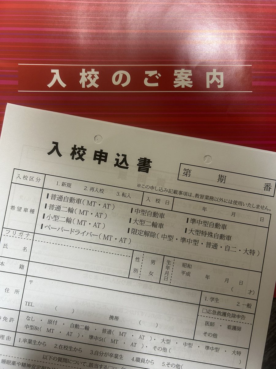 ついに…娘が免許取得できる年齢に🥹