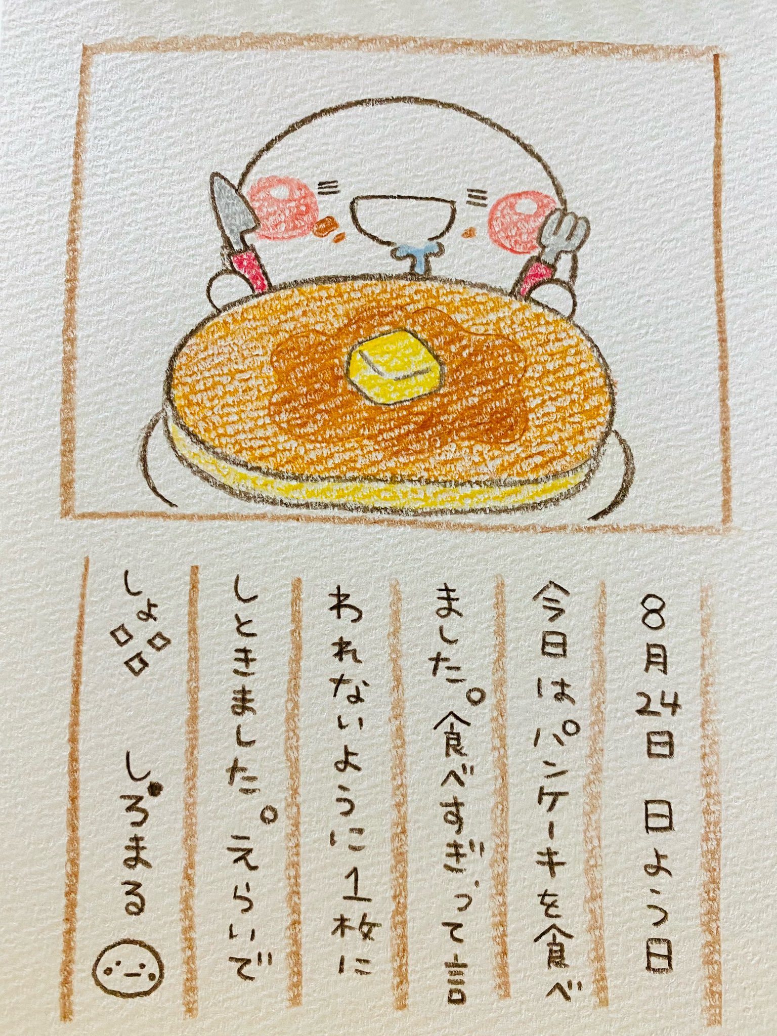 いしいともこ🍙しろまる on X: 