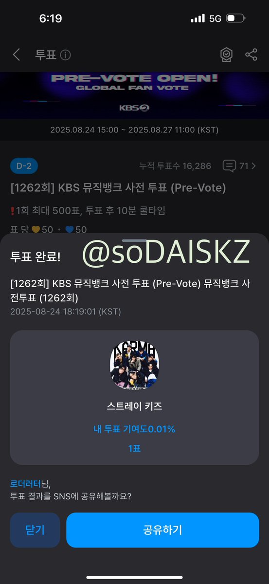 soDAISKZ's tweet image. #팬캐스트뮤뱅투표
제발 🙏🏼 간절합니다….