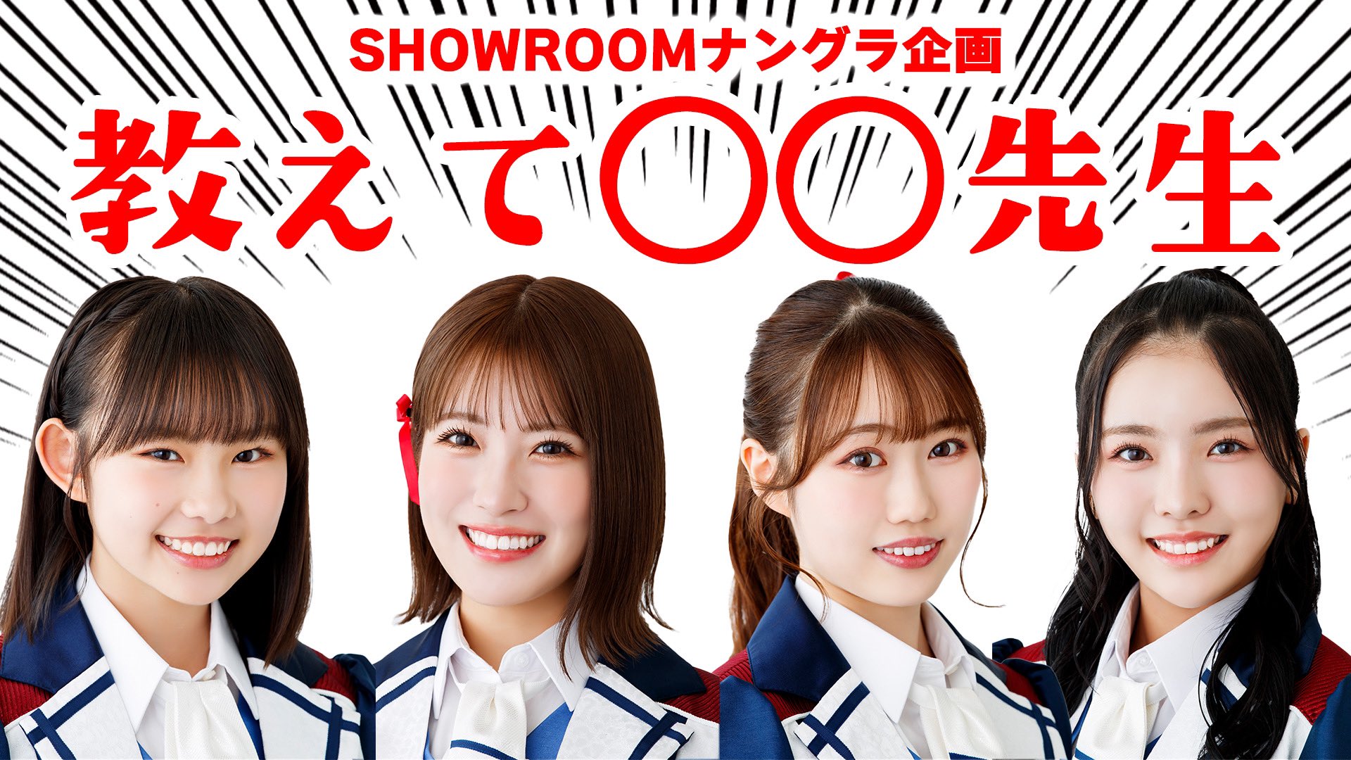 NMB48 研究生 on X: 