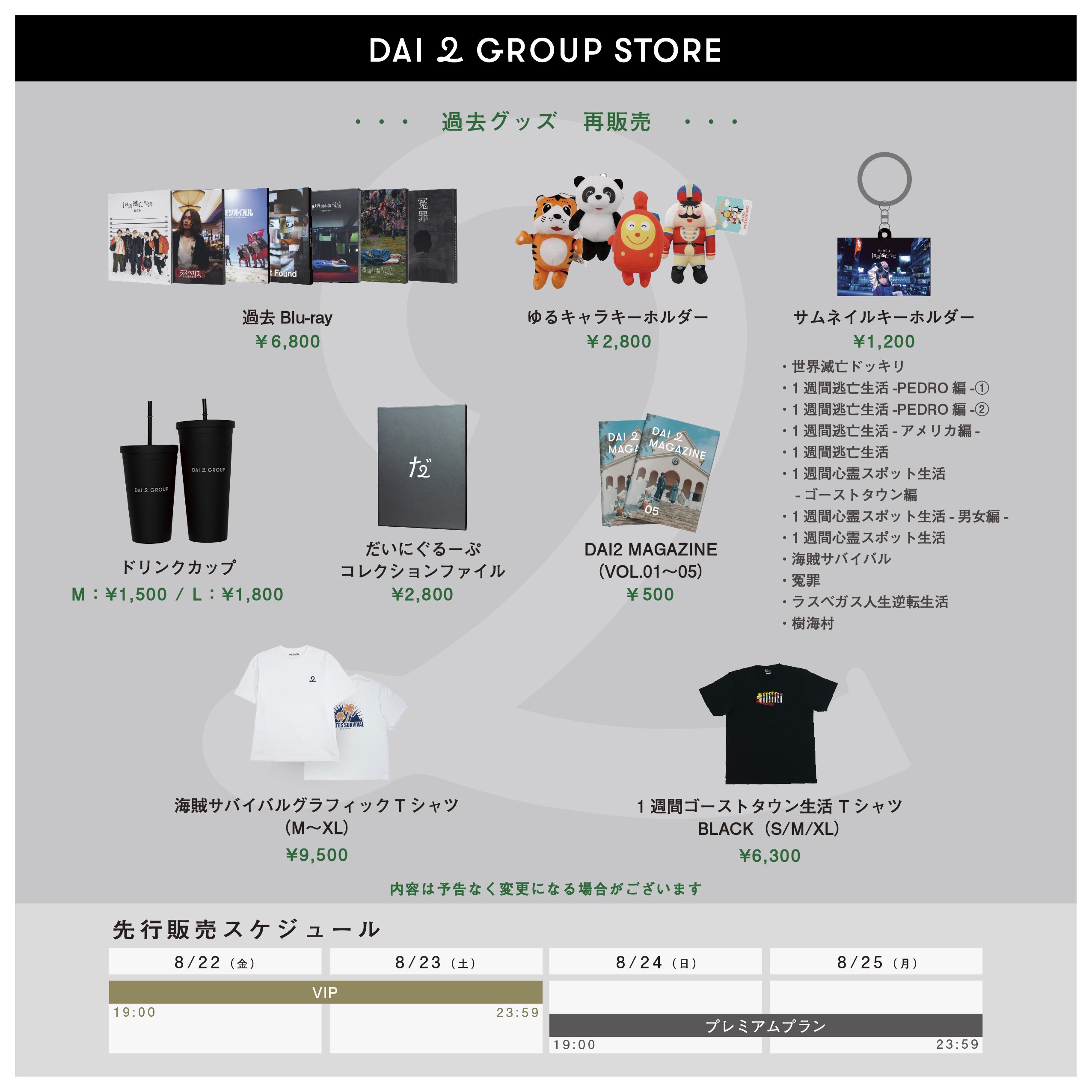 だいにぐるーぷ (@Dai2group) / X