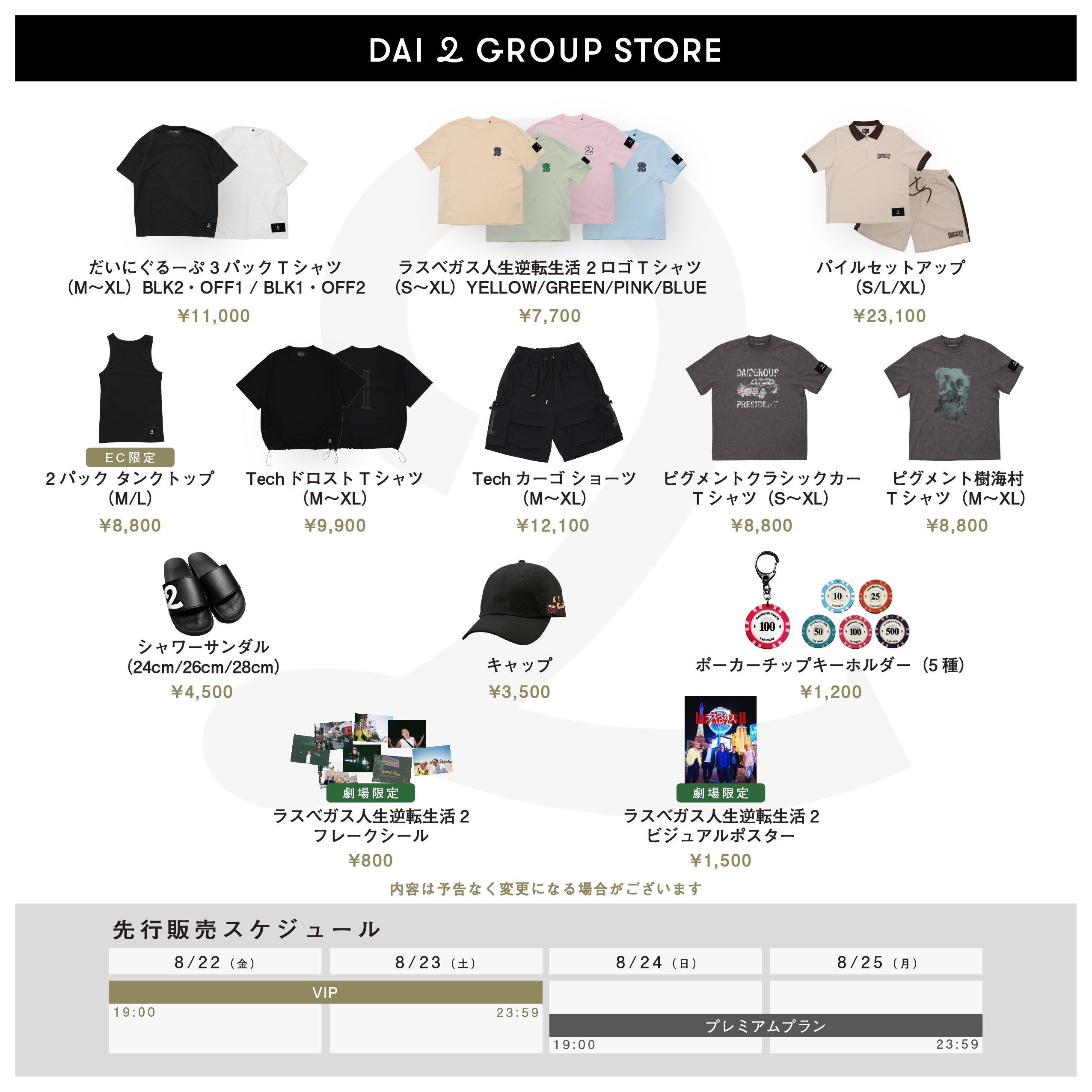 だいにぐるーぷ BluRayまとめ だいにぐるーぷ – Dai2group