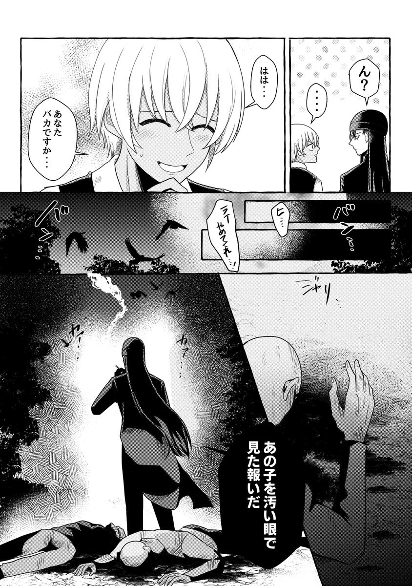 ライバボ
※倫理観なし　殺めます　大丈夫な方のみ