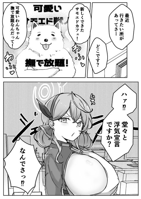 猫カフェはOKだけどサモエドカフェはNGな行政官

#ブルアカ #BlueArchive 