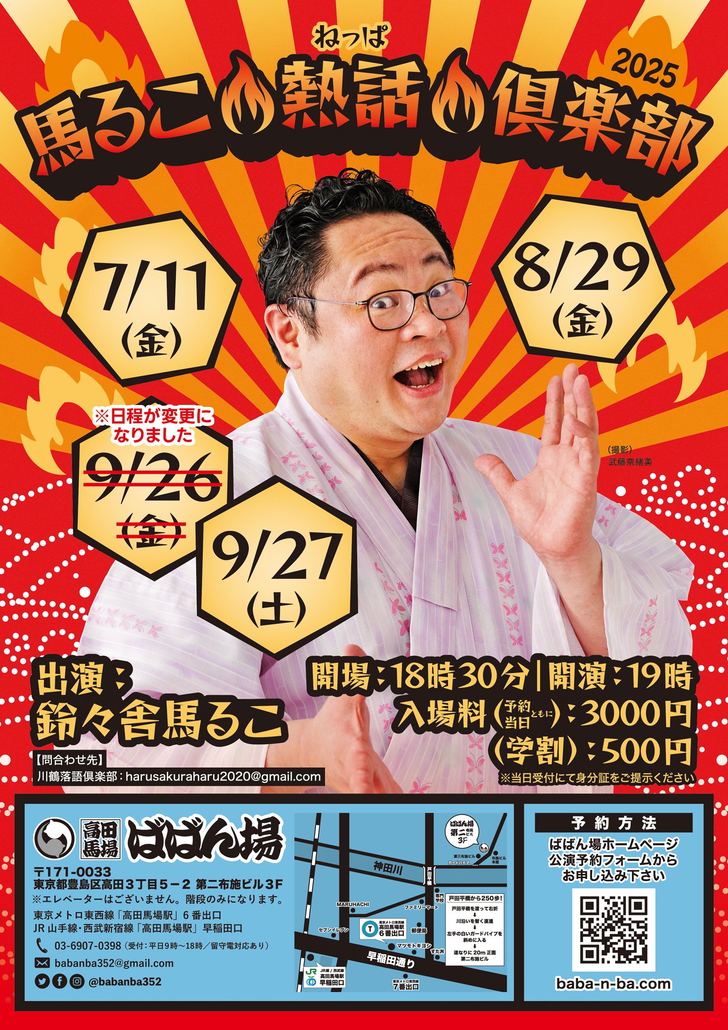 十文字 🔥8/29馬るこ熱話倶楽部 on X: 
