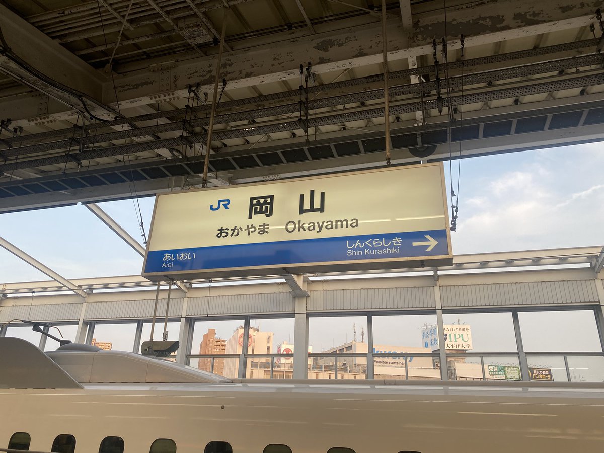 flmz_77623's tweet photo. ちょっぴり帰省！
ただいま岡山(^O^)🍑 https://t.co/4SqctrPCiG