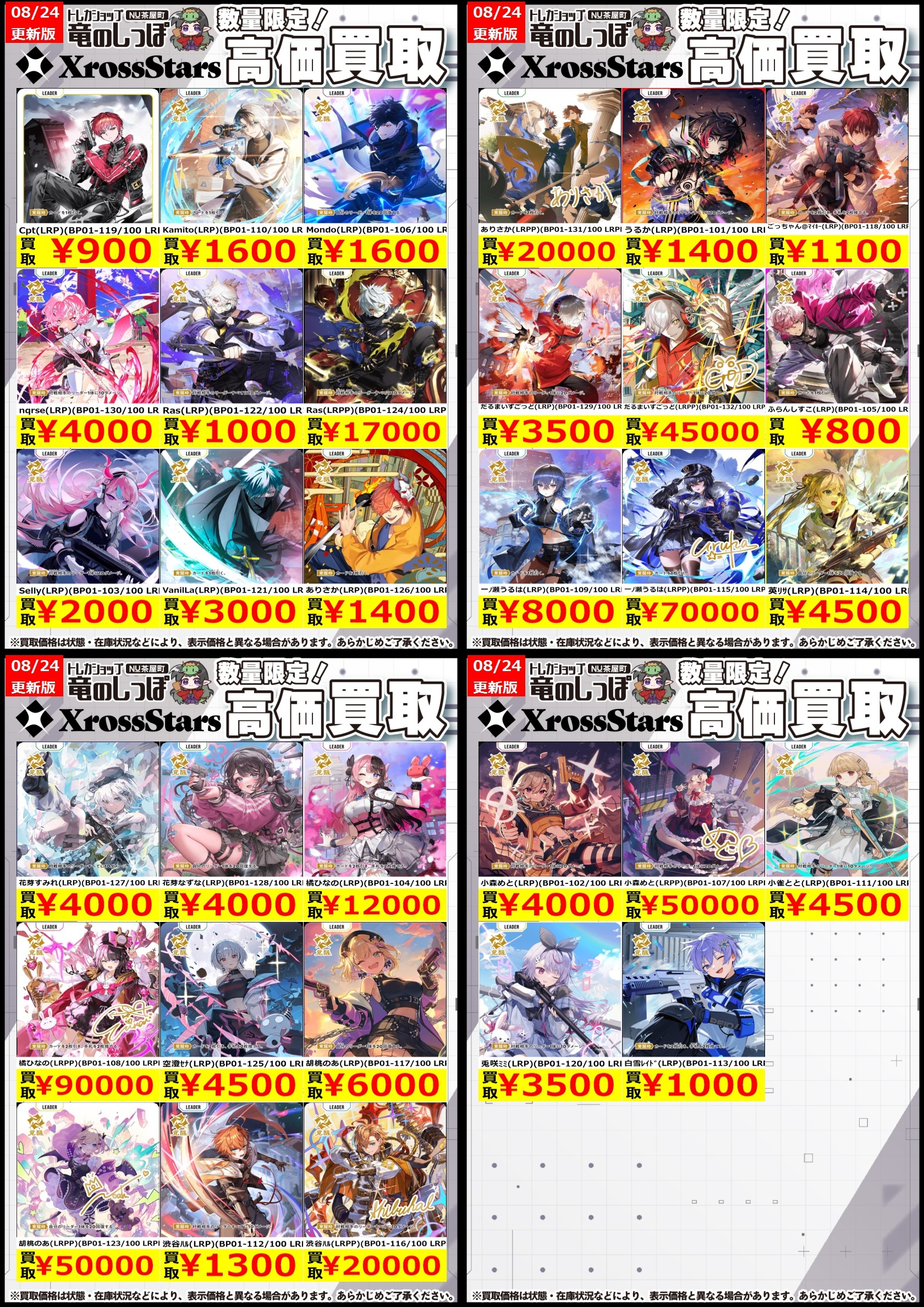 【まとめ売り】#33　血の墓所　他　約1,000枚　約2.1キロ TSUTAYA Trading Card 北千住 on X: 