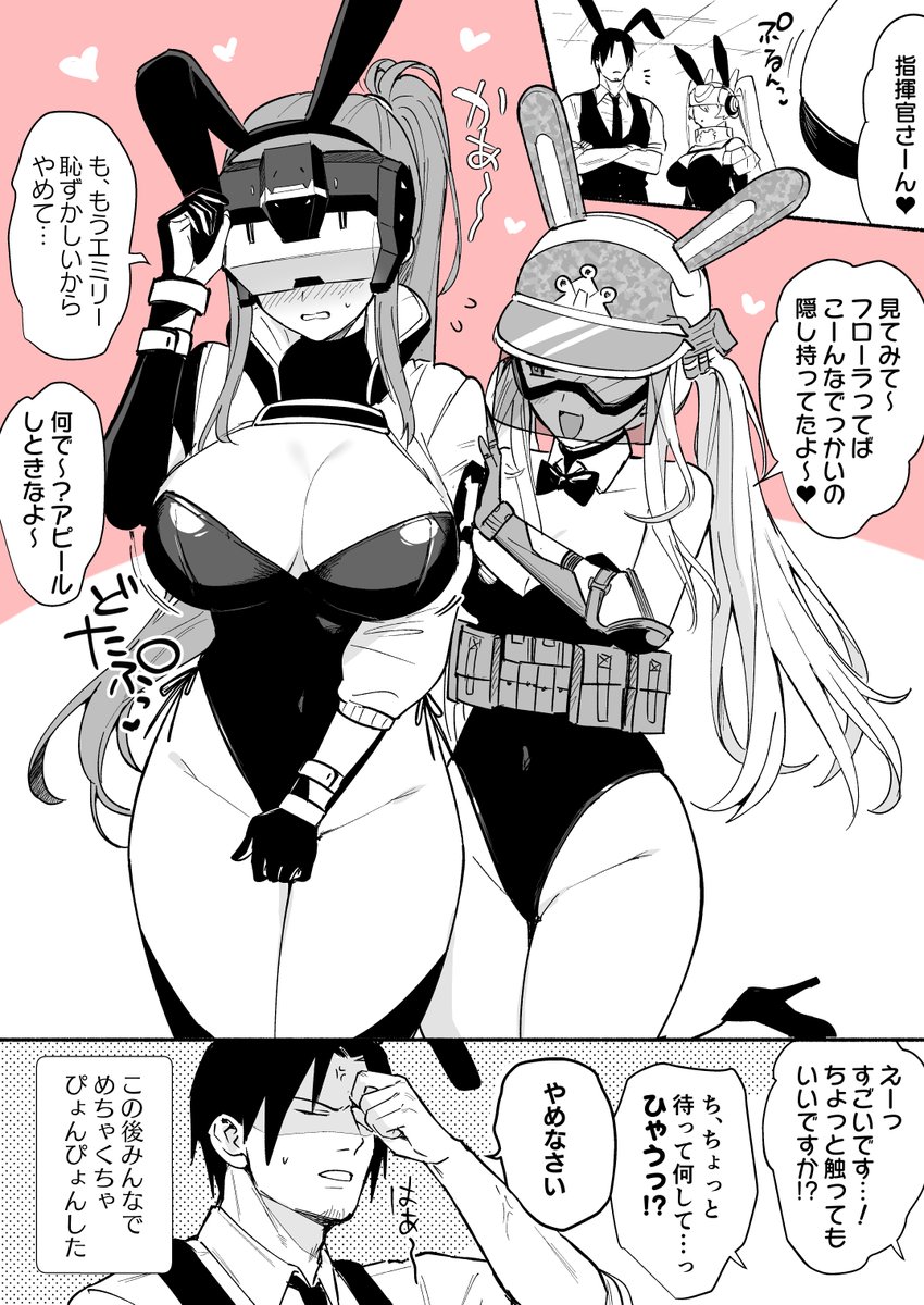 バニー量産型ちゃんズとぴょんぴょんしたい