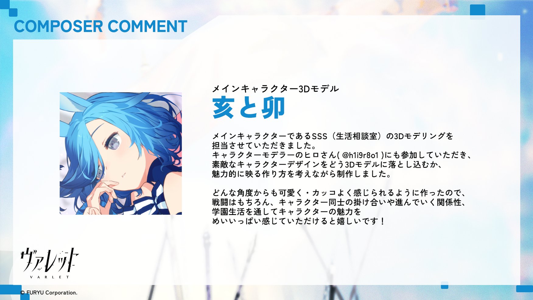ヒロ様の専用でございます。 KING OF PRISM』速水ヒロを応援してきてよかったと本気で思えた