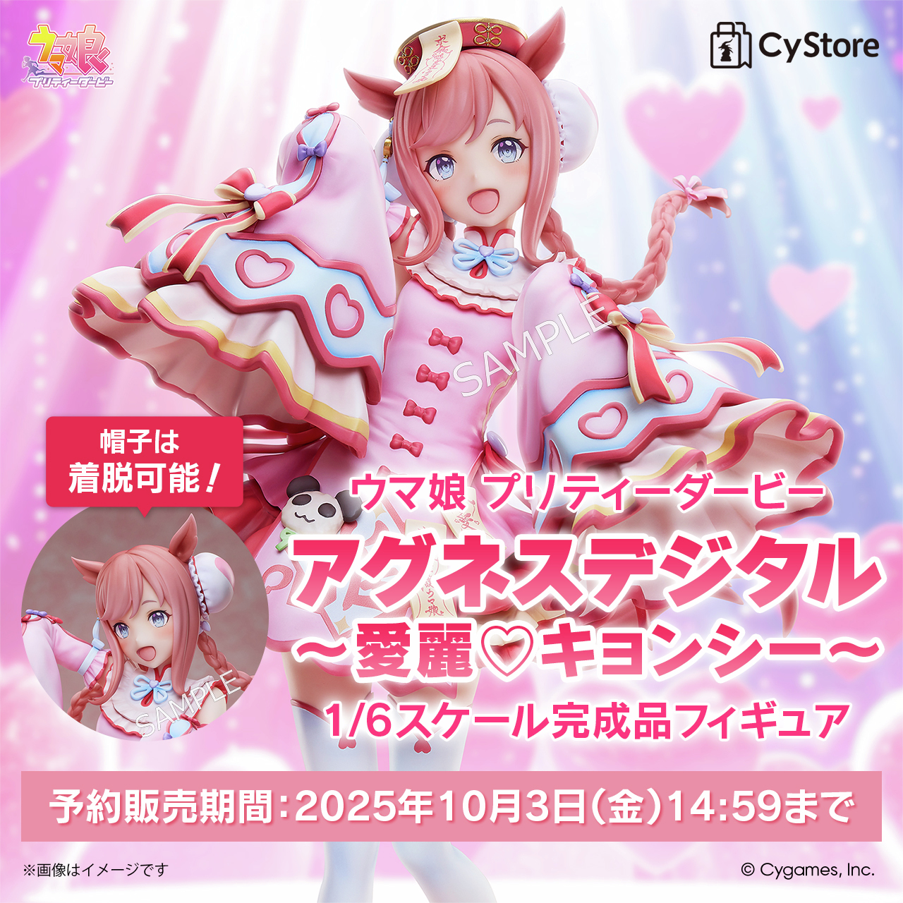 ウマ娘　アグネスデジタル ウマ娘】アグネスデジタル(星3)の評価とイベント - ゲームウィズ
