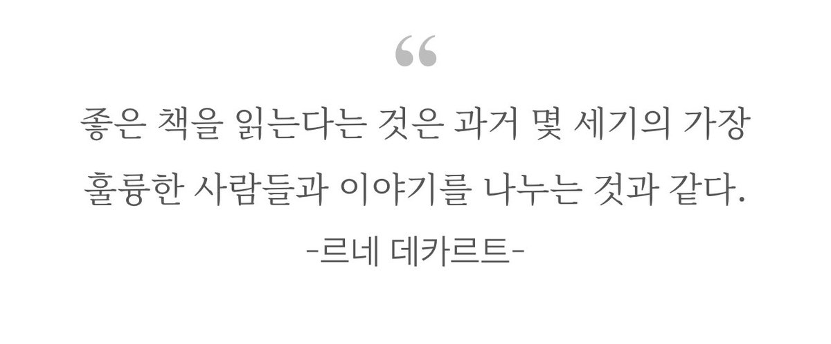 [나의 인생 독서량 변화]

초등학생 전 : 어머니가 하루에 몇권씩 읽어주심
초등학생 ~ 대학생  : 일주일~한달에 1권
30대 초반 : 한~두달에 1권
30대 중반(지금) : 반년에 1권 

요새는 바쁘다는 핑계로 더 안읽었는데 의미없이 보내는 시간들을 좀 줄이고 책 좀 읽어어겠네.