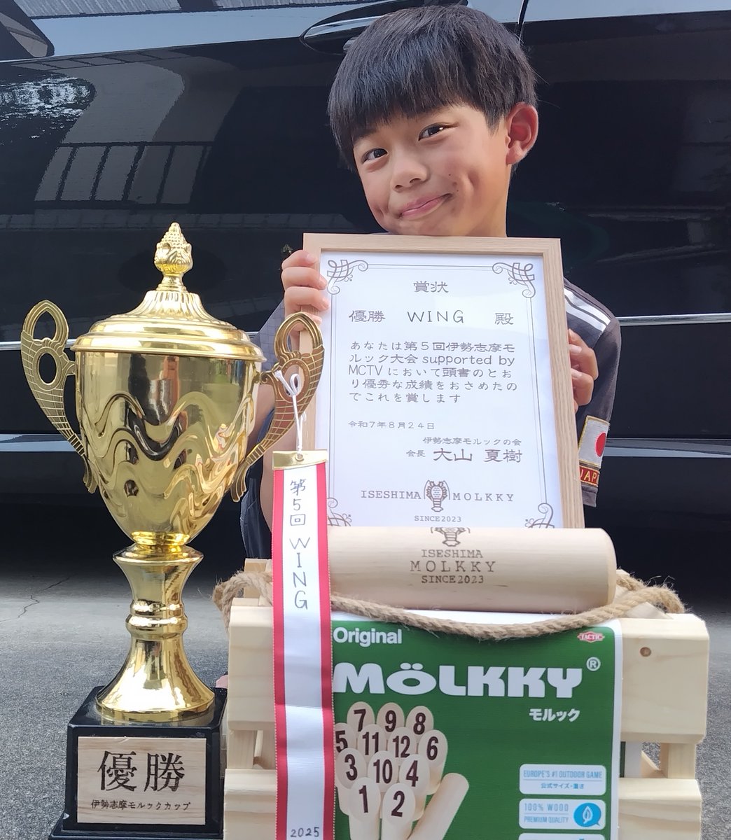 はじめてのビーチモルック🏖️✨
「伊勢志摩モルック大会」で🌟優勝🌟しました🎉😆🎊
砂浜で勝つために、低弾道直当て💪🎯の練習が大成功🙌✨
今まででいちばん大きなトロフィー🏆️をゲットして、すっごくうれしいです😍💕🎶
#モルック