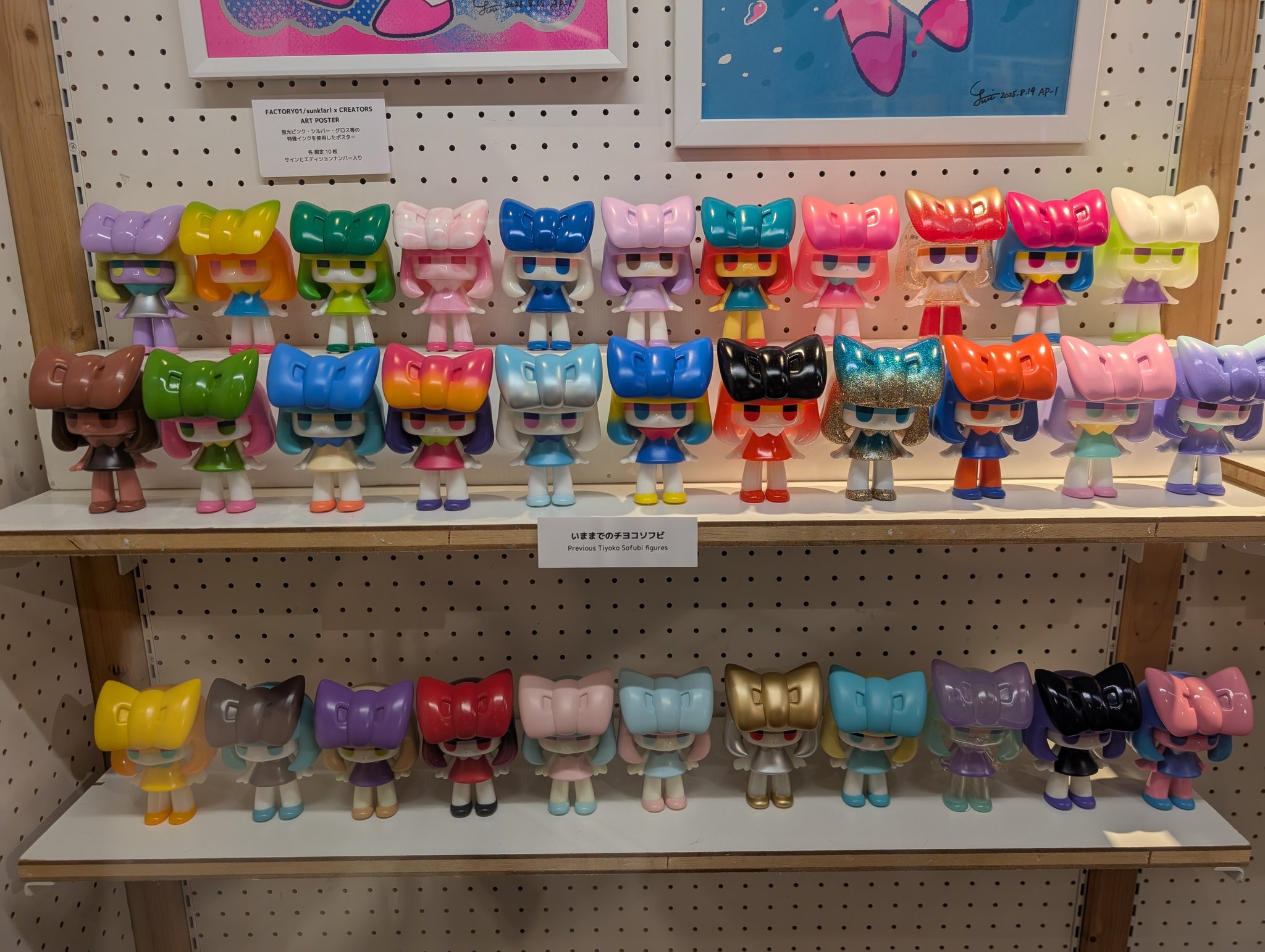 チヨコ ソフビ メルティ　個展限定カラー　タカハシユリ　渋谷　ロフト チヨコ/タカハシユリ on X: 