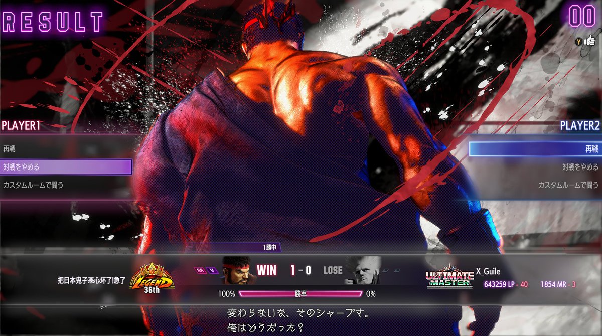 ランクマやり始めた途端あからさまなチーターと当たった😂名前の意味分からんけど「日本」て書いてあったから予感したら案の定