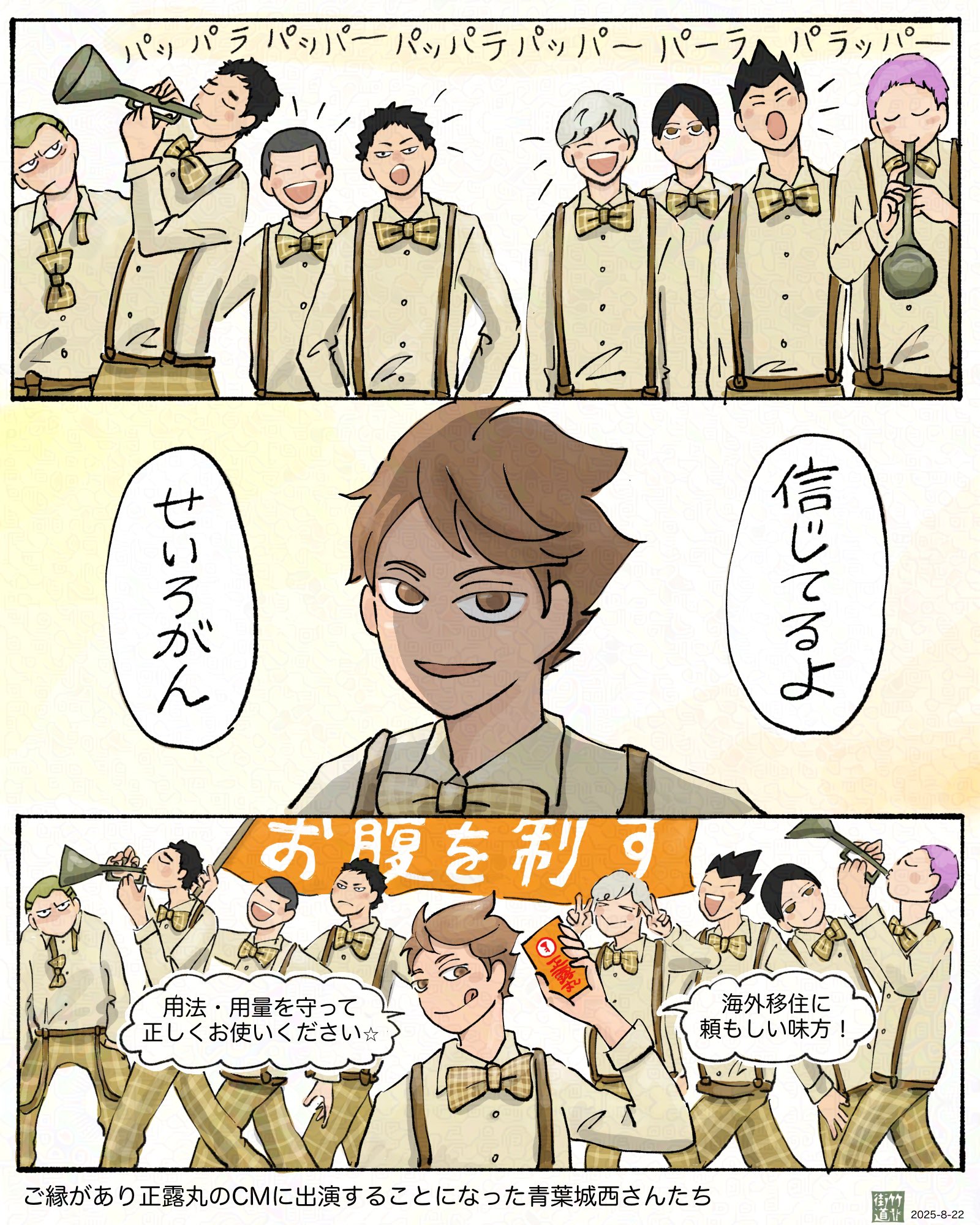 にゃん太商品です にゃんにゃんBOX【にゃん太通販】 (Page 1)