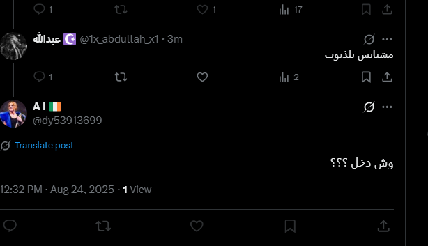 يقول وش دخل ويبلك !!! من اول لاتسأل طيب ههههههههههه
( ينشر ومنز بحسابه )