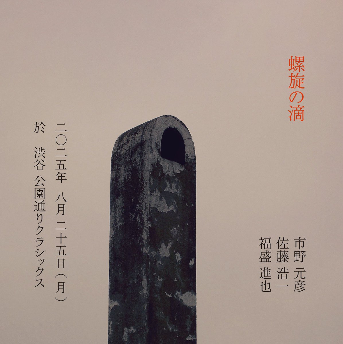 motohikoichino's tweet image. さて明日月曜日です！残念ながら今年いっぱいで一旦クローズしてしまう公園通りクラシックスですが、私のリーダーユニットとしては今回が最後の出演となります。…