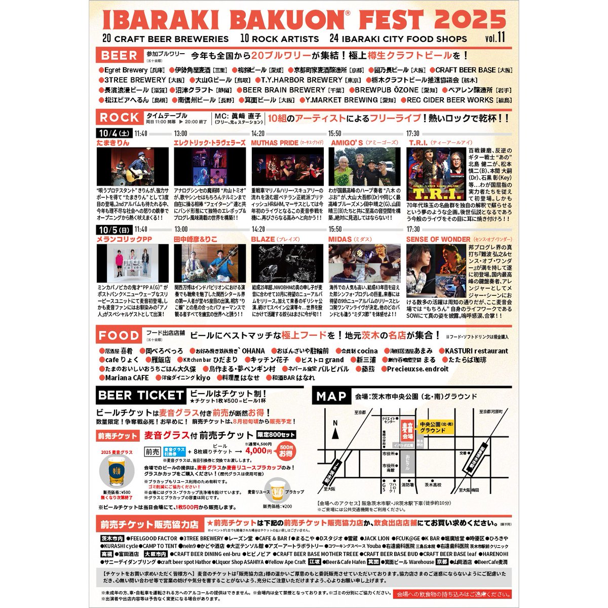 今週末8月30日(土)新宿が近づいてきました。さらに今後の予定と！