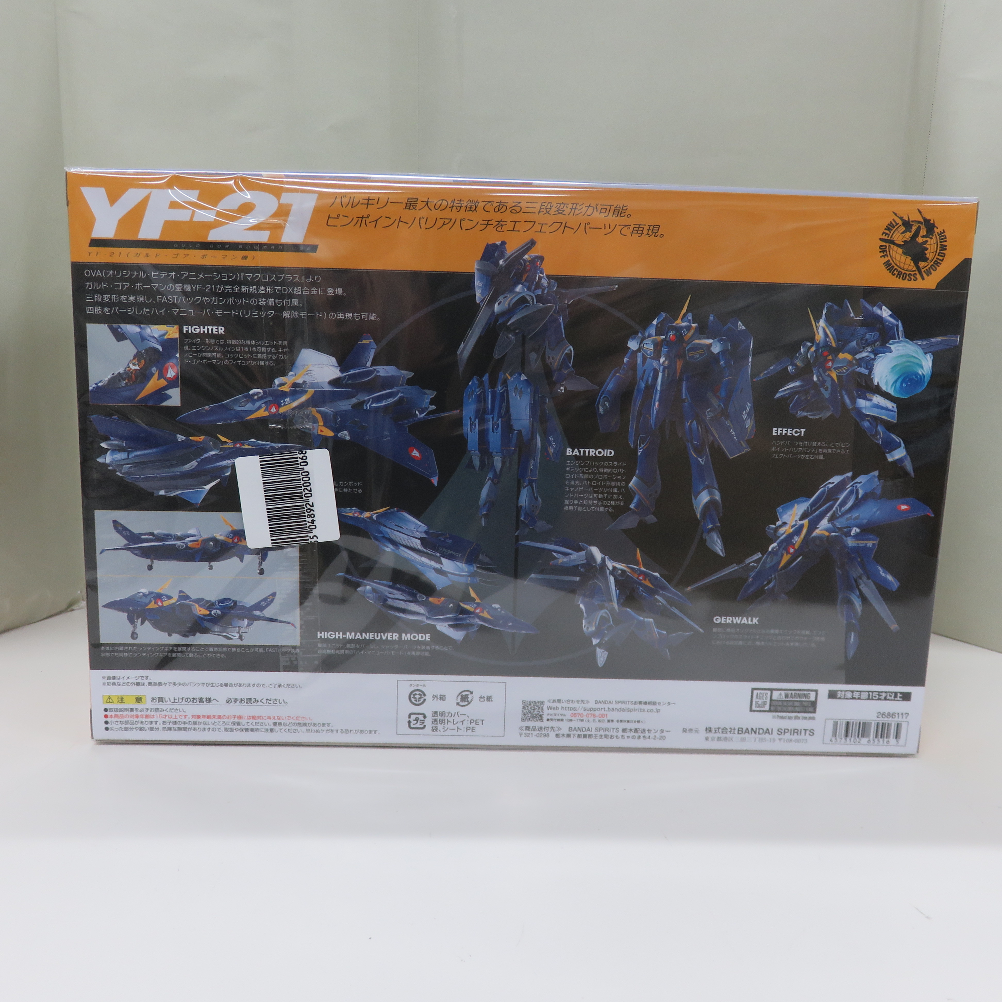 ※超希少※　まとめ売り大特価❢　BIGMOTOR プラチナコート セット15箱 Amazon.co.jp: TAMASHII NATIONS DX超合金 マクロスプラス YF-21