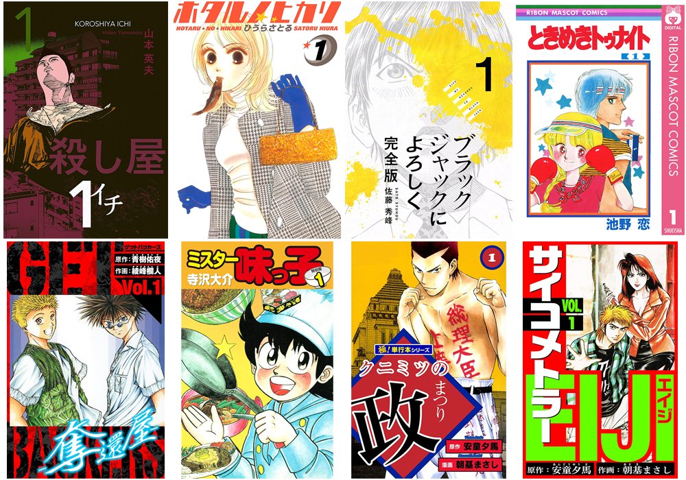 コミもん。(マンガセール) (@comimon_manga) / Posts / X