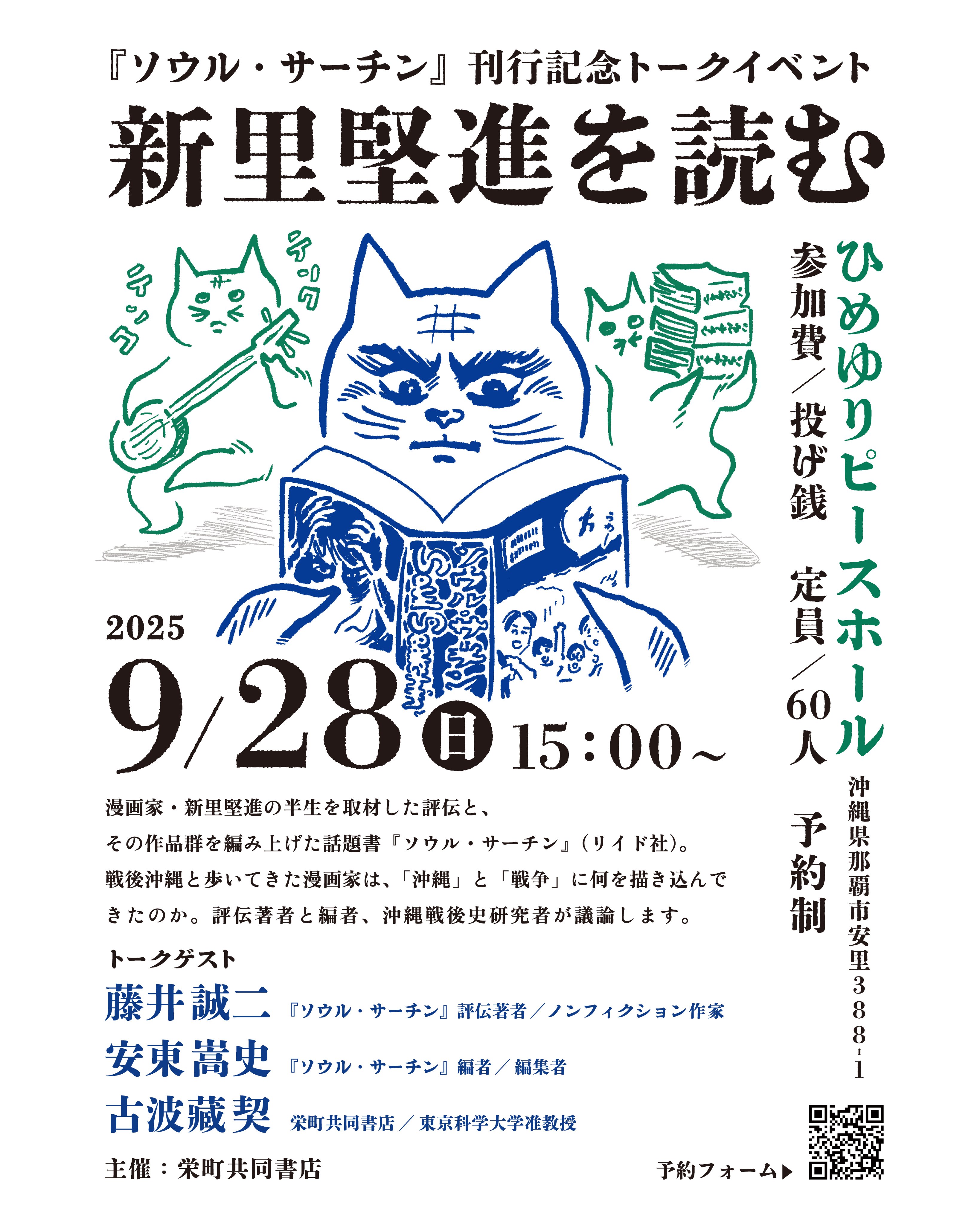栄町共同書店 on X: 