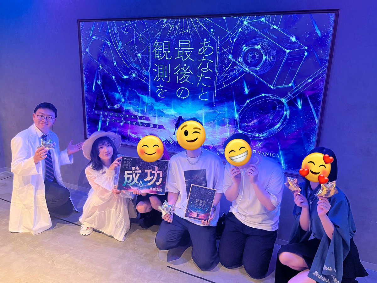 おいおい恋したわ

#観測謎 #ナニカ