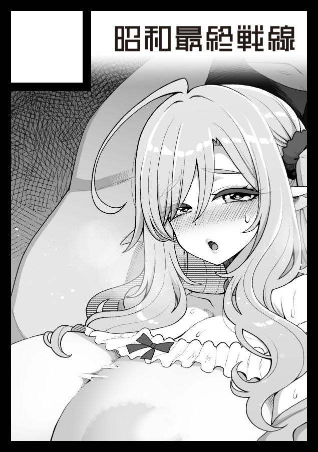 というわけで冬コミ申し込みました～
今回は新しく現代人妻エルフなんかを描いてみる予定です
できれば魔法少女ゆーしゃちゃんと両方出したいね 