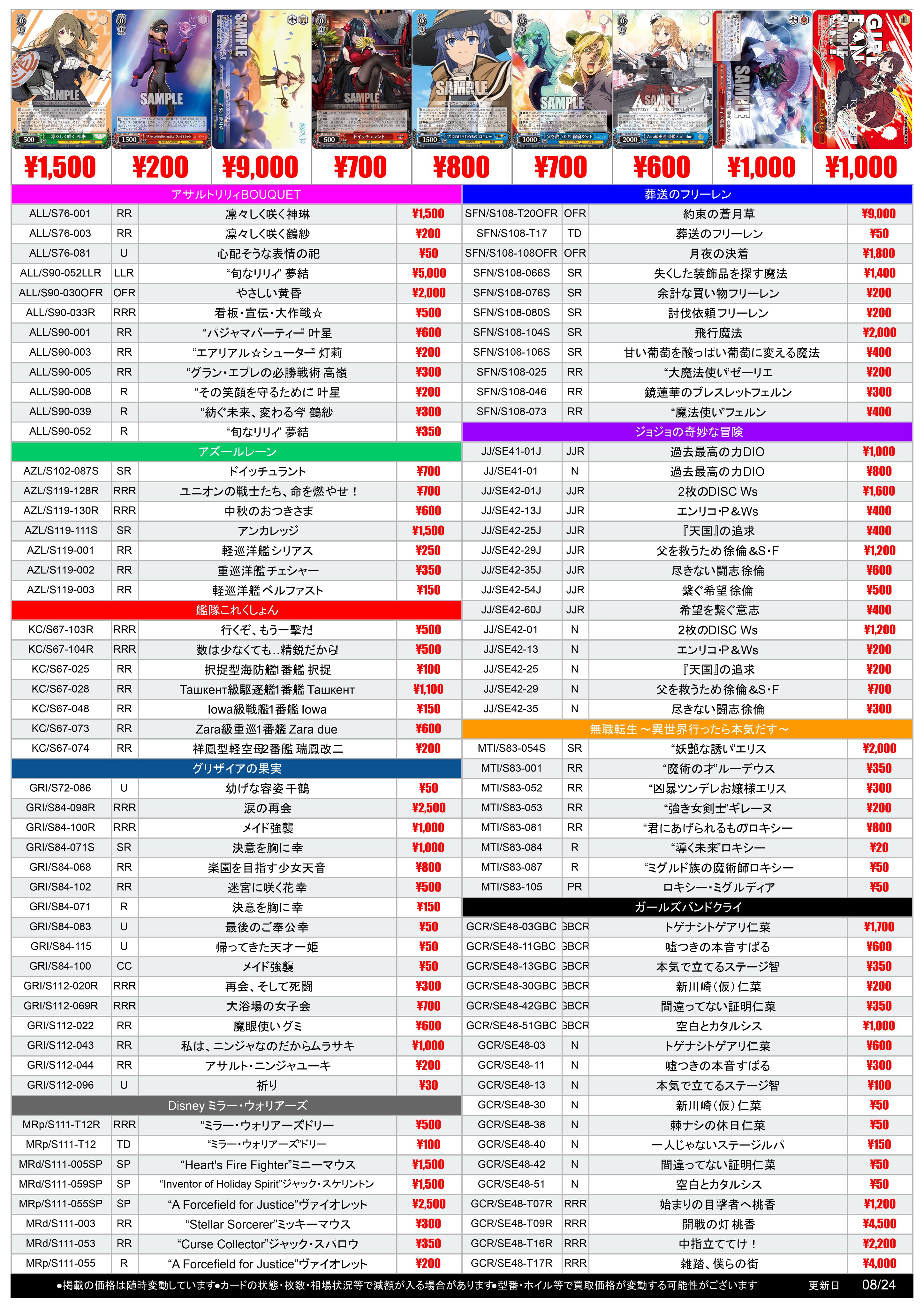 福福トレカ ヴァイスシュヴァルツ/ヴァイスシュヴァルツロゼ on