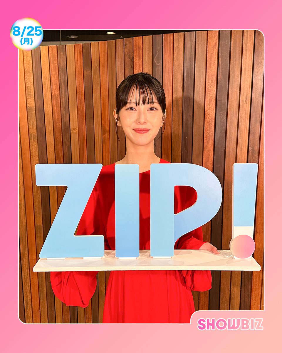 【大型配送タイプ】浜辺美波さん掲載8ページ（ポスターサイズ）#7693 Amazon.co.jp: 浜辺美波 いろはす ポスター 大型ポスター 商品 2