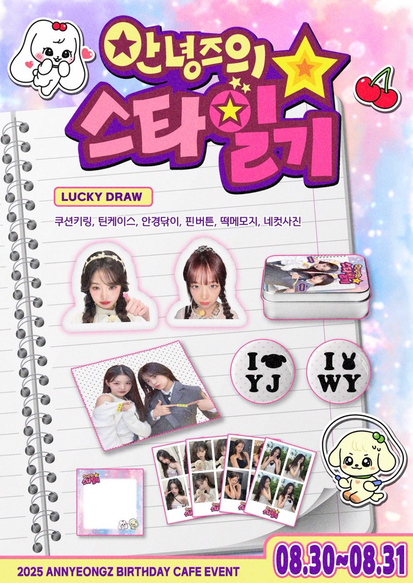 HBDtoIVE's tweet photo. 안녕즈의 스타일기!𖤐 

༘⋆ GIFT&amp;LUCKYDRAW PREVIEW

#안녕즈의_스타일기
#안유진 #장원영 #아이브 
#ANYUJIN #JANGWONYOUNG #IVE https://t.co/ZNVpNToCmm