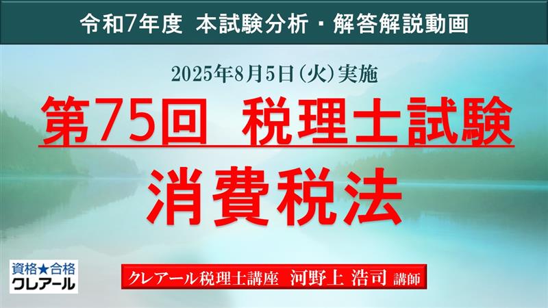 公認会計士　クレアール 公認会計士】 2026・2027年合格目標 2年セーフティコース