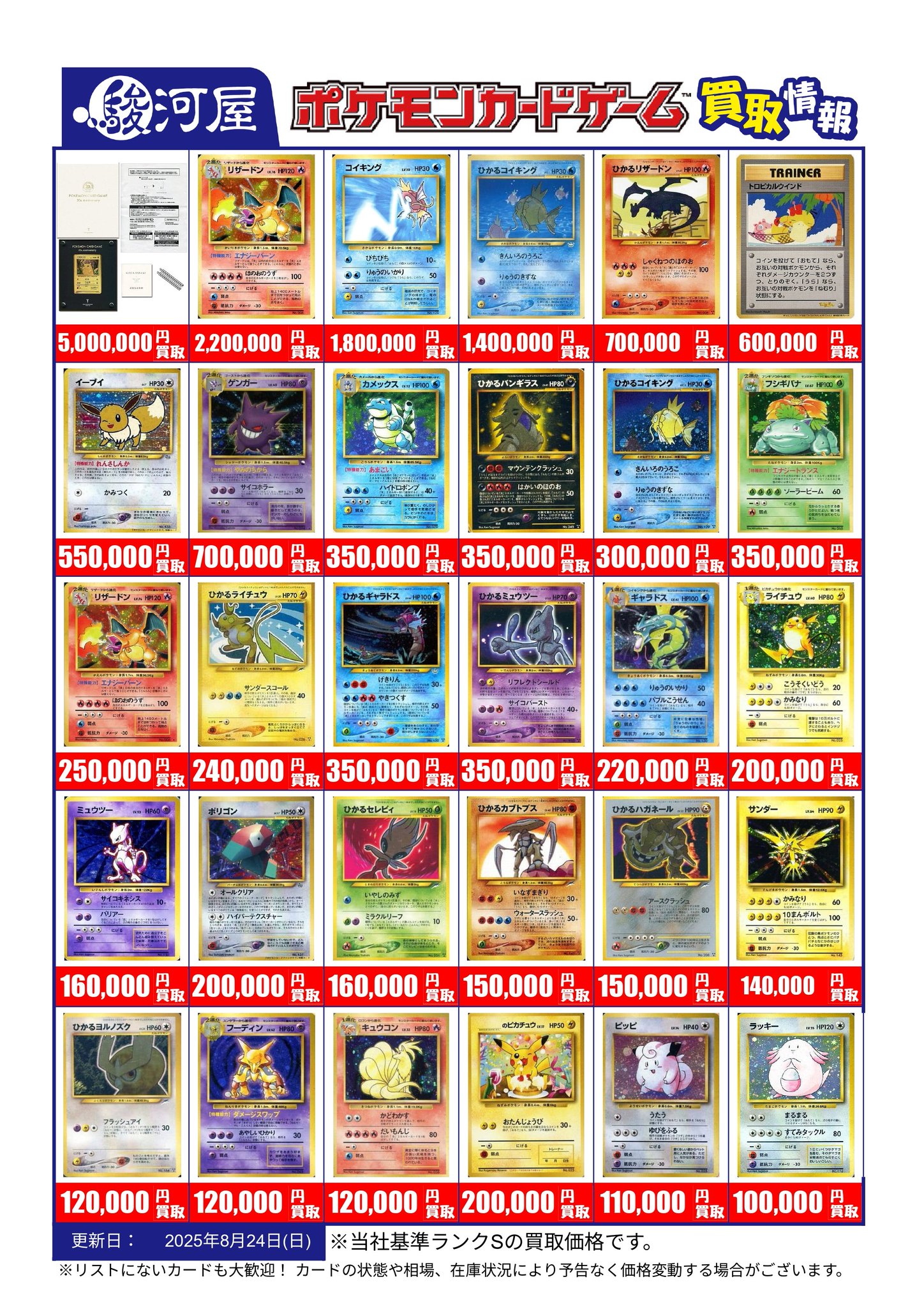 ポケカまとめ売り　26枚 ランクルス(125/086 AR) | AR | ドラゴンスター | ポケモンカード