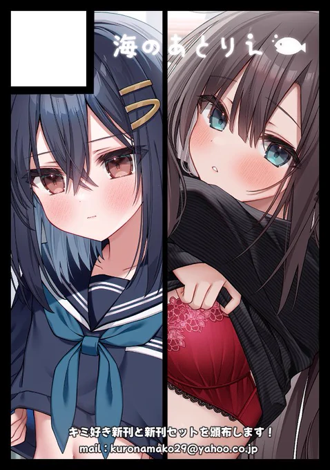 #C107 冬コミ申し込みました~~~!! 受かったら新刊セットを出したい…
