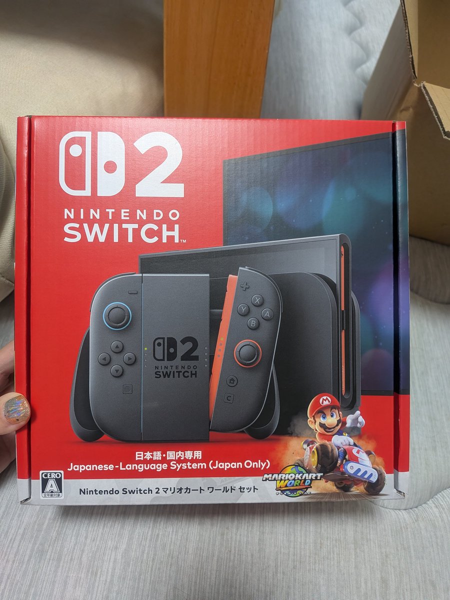 得た！