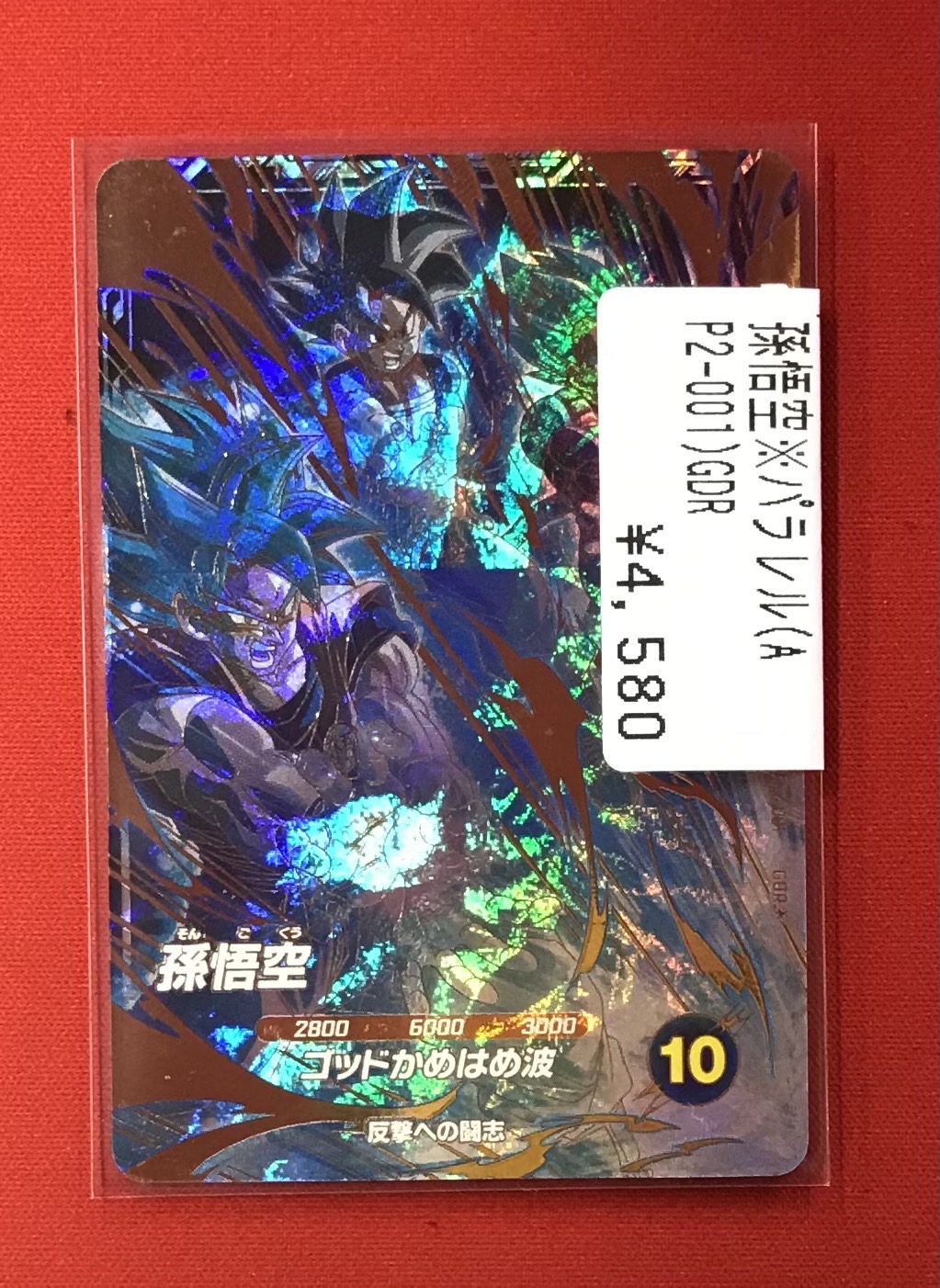 ドラゴンボール - apopo様　　専用 サイヤ人襲来！ アンダーウェアブランド【HIPSHOP(ヒップ