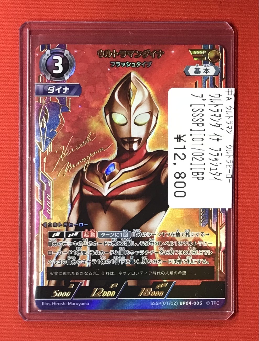 フルコンプPLAYERS CENTER八王子本店 on X: 