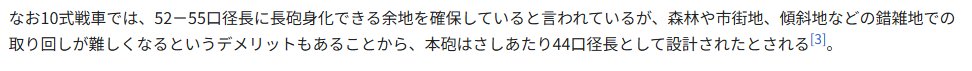 Kota_re_'s tweet photo. 10式をL/52またはL/55にアップグレードする可能性について議論されてきましたが、具体的な証拠はほとんどありませんでした。しかし、新たな文書により、L/52バージョンの存在が明らかになりました。
https://t.co/KZRGXCq8ma https://t.co/9DwIzum0XS