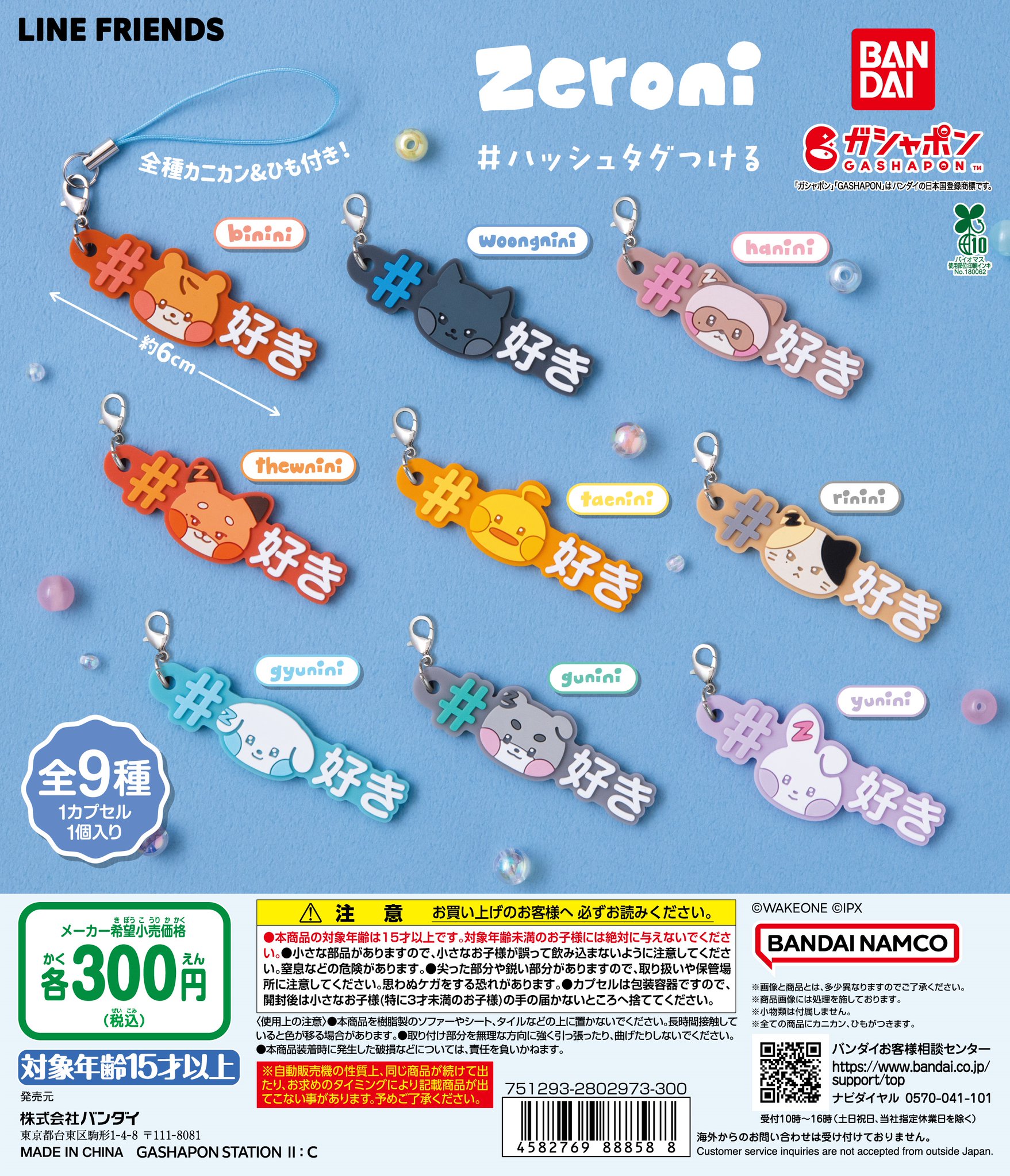 2000年 ダイナソー ターザン ハッピーセット ユージンガシャポンのセット m60670179451_1.jpg?1743823313