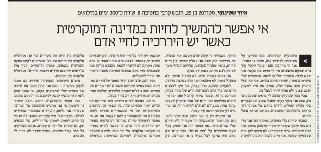 Golan Fridenfeld tweet media