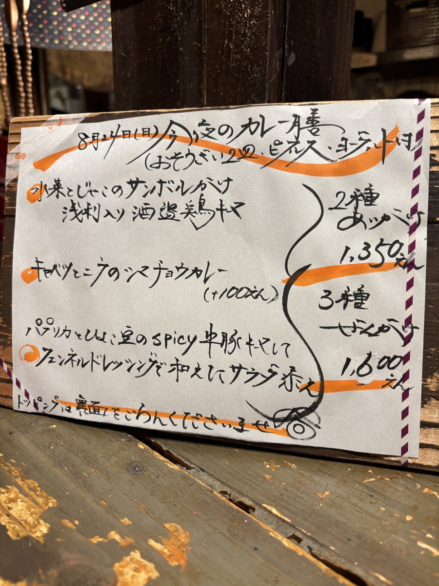 【旧ヤム邸 空堀】🍛

ランチたくさんのご来店ありがと
ございます✨

夜は18:00〜L.O.20:00です🌙

スパイス補充お待ちしてます♪