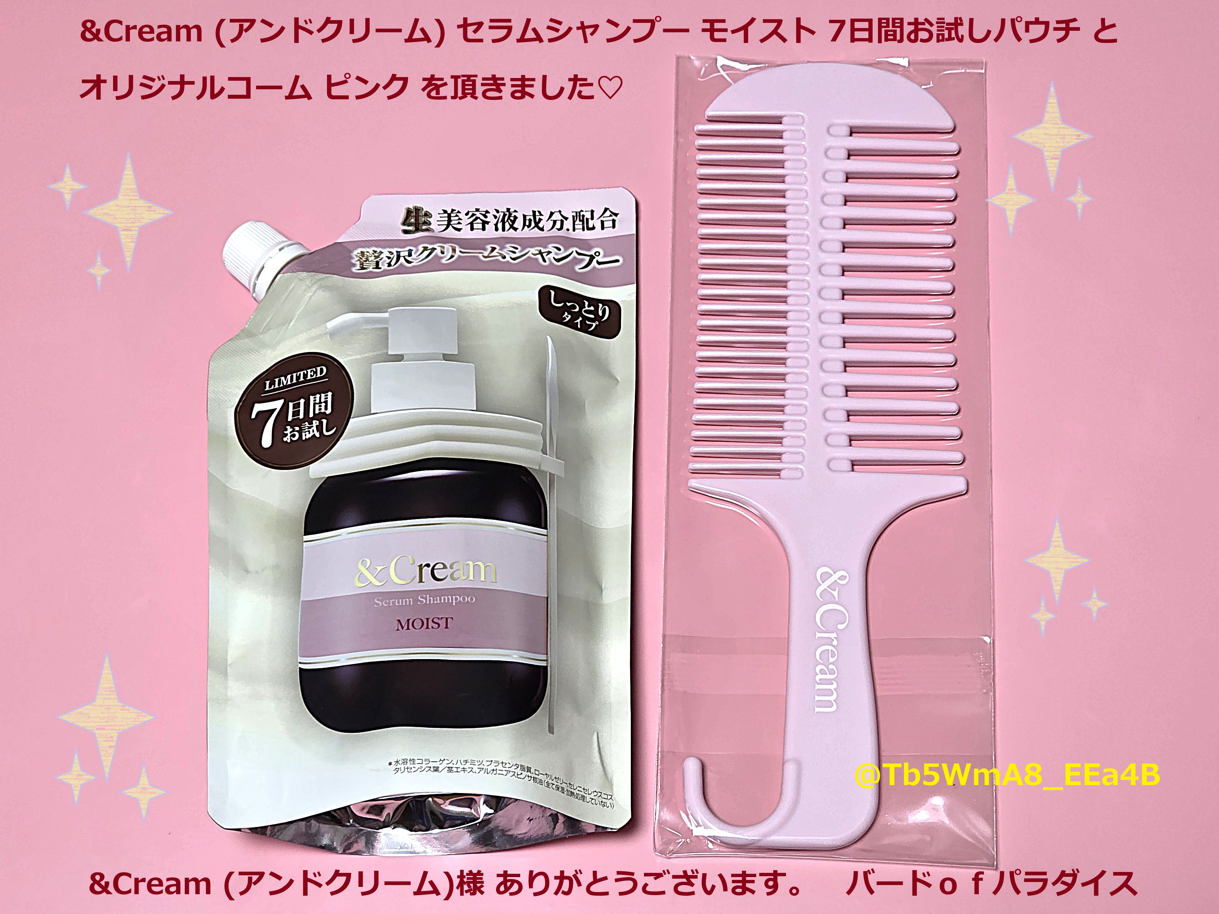 アンドクリーム　セラムシャンプー　スムース 本体＆詰替　トリートメントコーム アンドクリーム セラムシャンプー 本体＆詰替 コーム 3点 3個