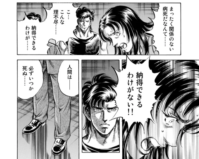 K2先読み最新話、牧村さんに高木くん、川田くんが出てきて嬉しみ 富永総合病院の研修医編はほんとに好きで多分一番読み返してる 特に牧村さんの当番回 