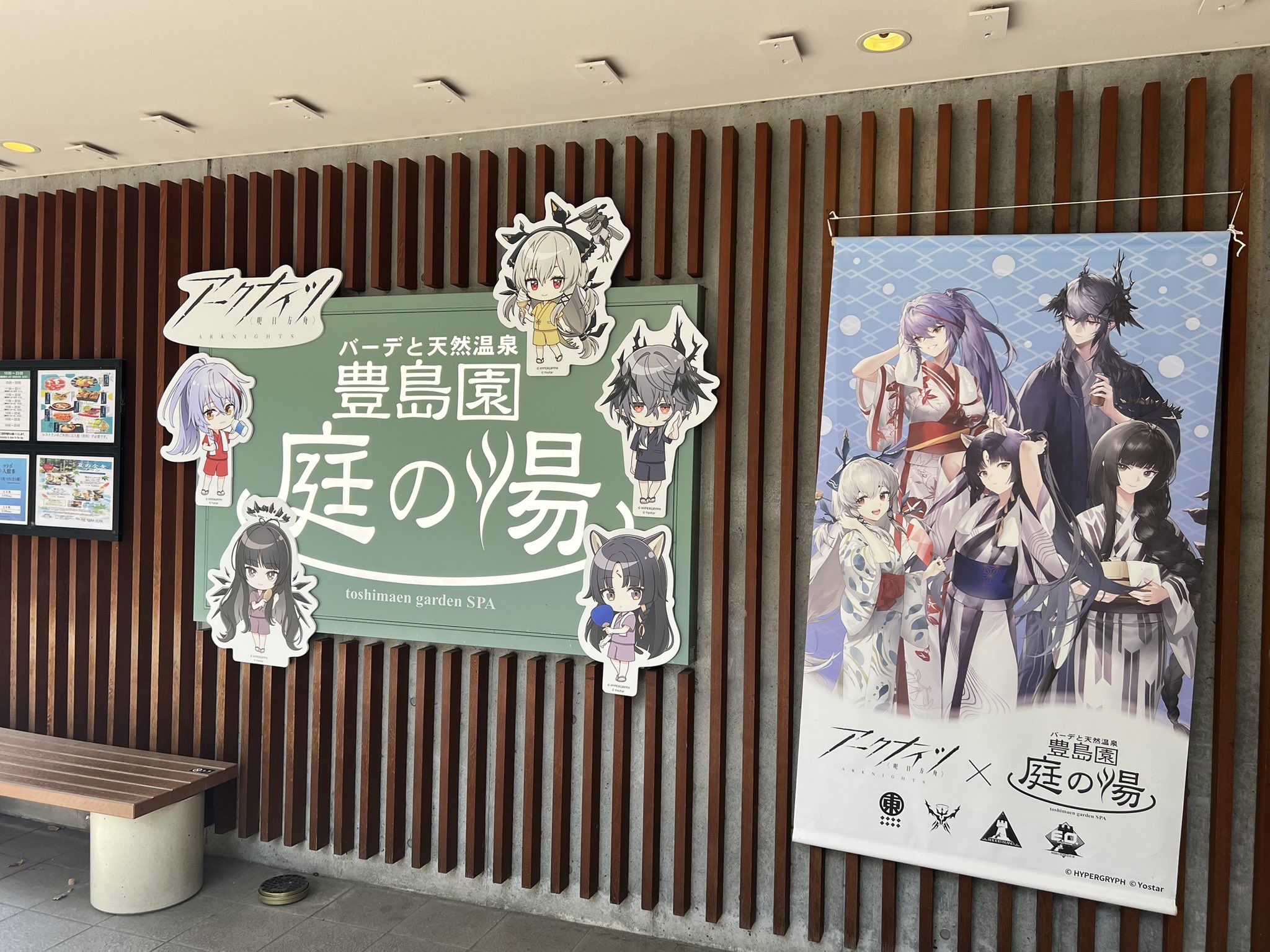 アークナイツ 明日方舟 としまえん庭の湯 特典 手ぬぐい ロゴス アークナイツ 明日方舟 庭の湯 手ぬぐい ロゴス 豊島園 - メルカリ