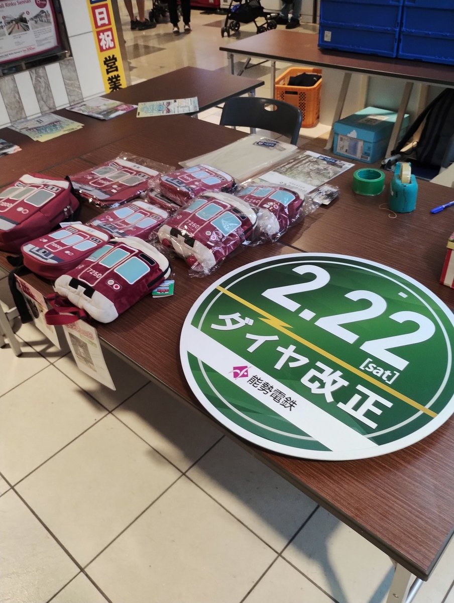 t_fu_30138's tweet image. 【いずみさの鉄道フェスタinりんくうタウン】
絶賛開催中です🚃
ご来場されている方々、一様にイイ表情をしているのが印象的です😀
楽しいイベント、興味を惹くグッズなど、私も存分に満喫しました。
今日は16時までなので、これからお越しの方はお気をつけください🚅
#泉佐野市
#鉄道のまち