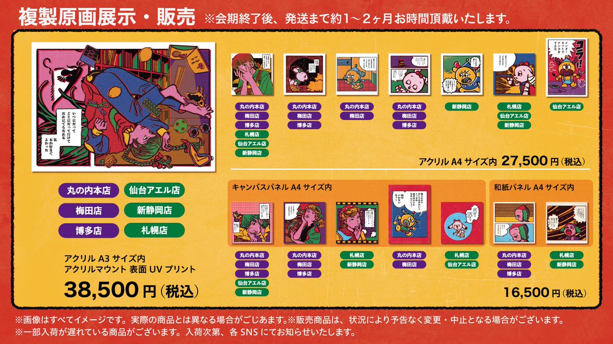 まんまるさま専用（原画）豊かな輝き ほか　6点おまとめ 原田ちあき×丸善ジュンク堂書店POPUPSHOP／ 「私 本が好きでよかった